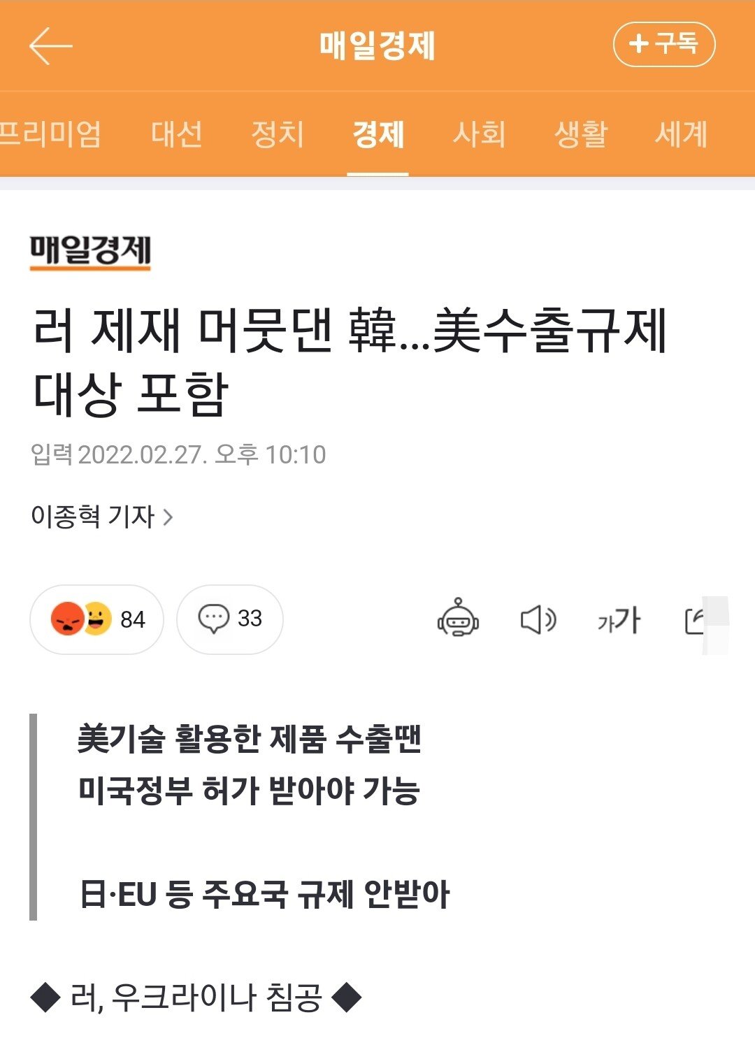 Screenshot_20220227-224008_Samsung Internet.jpg "한국" 미국 수출규제대상에 포함