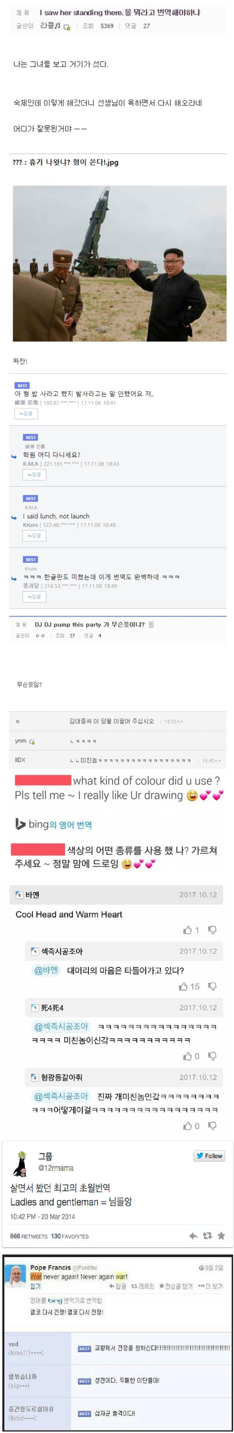 초월번역 레전드.png.jpg