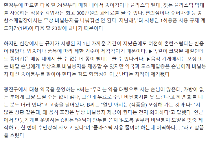 image.png "어묵 국물 어디 담지"…한달뒤 종이컵 쓰면 \'과태료 300만원\'