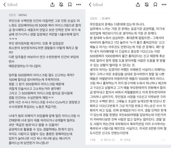 dfjgXs.jpg 무인점포 잇단 절도에 "순찰 돌아달라"…경찰 "우리가 경비냐"