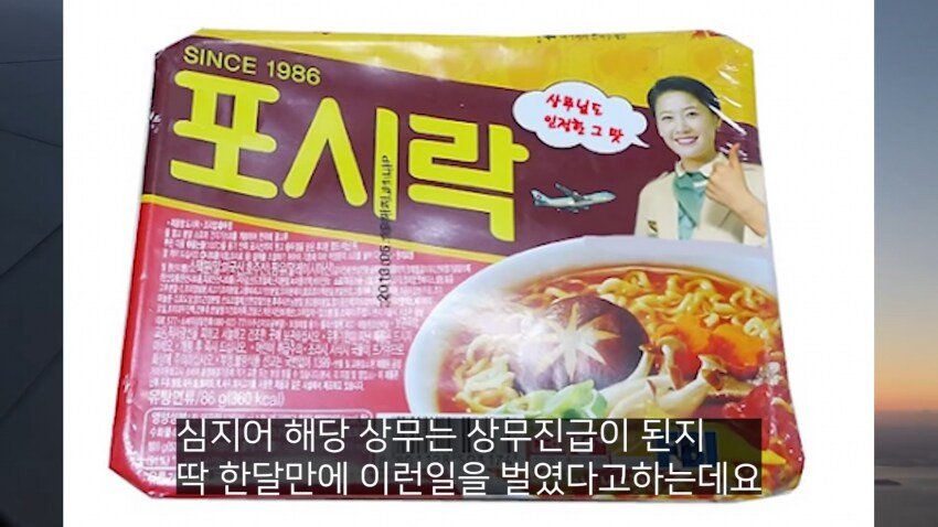 IMG_5667_20240916_051057.JPG 전설의 대한항공 라면상무 사건.jpg 전설의 대한항공 라면상무 사건.jpg