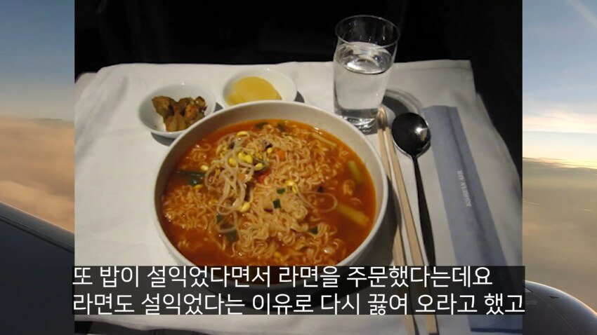 IMG_5636_20240916_051003.JPG 전설의 대한항공 라면상무 사건.jpg 전설의 대한항공 라면상무 사건.jpg