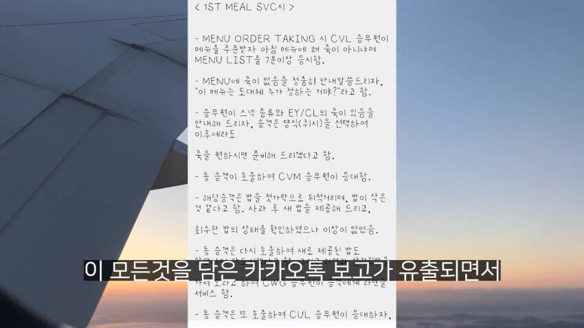 IMG_5663_20240916_051051.JPG 전설의 대한항공 라면상무 사건.jpg 전설의 대한항공 라면상무 사건.jpg