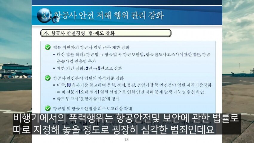IMG_5657_20240916_051041.JPG 전설의 대한항공 라면상무 사건.jpg 전설의 대한항공 라면상무 사건.jpg