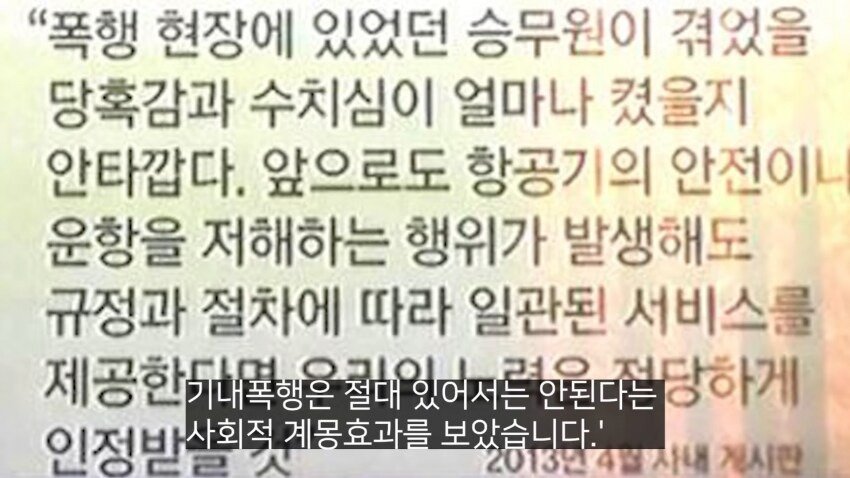 IMG_5677_20240916_051118.JPG 전설의 대한항공 라면상무 사건.jpg 전설의 대한항공 라면상무 사건.jpg