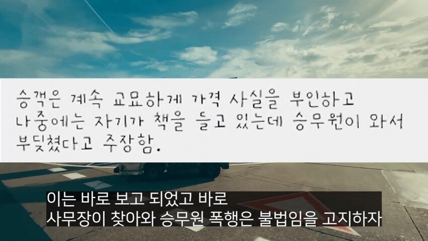IMG_5653_20240916_051035.JPG 전설의 대한항공 라면상무 사건.jpg 전설의 대한항공 라면상무 사건.jpg