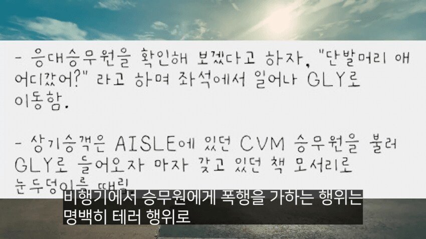 IMG_5652_20240916_051033.JPG 전설의 대한항공 라면상무 사건.jpg 전설의 대한항공 라면상무 사건.jpg
