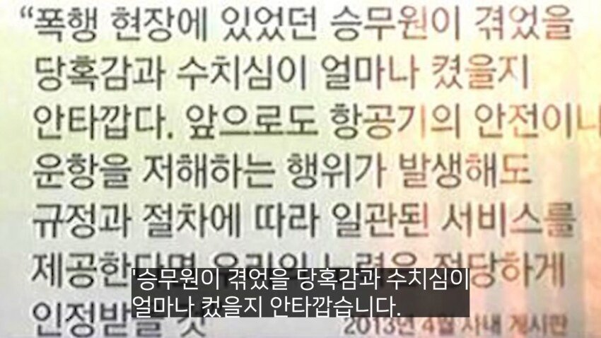 IMG_5676_20240916_051117.JPG 전설의 대한항공 라면상무 사건.jpg 전설의 대한항공 라면상무 사건.jpg