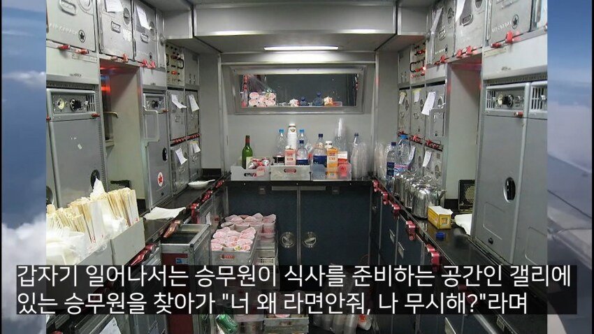 IMG_5647_20240916_051021.JPG 전설의 대한항공 라면상무 사건.jpg 전설의 대한항공 라면상무 사건.jpg