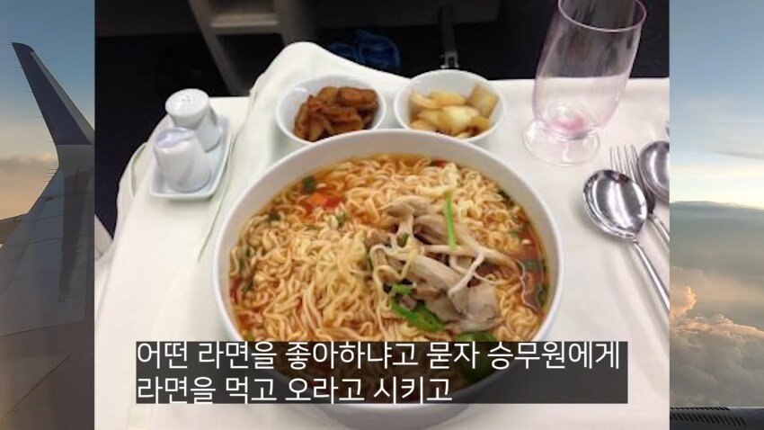IMG_5638_20240916_051006.JPG 전설의 대한항공 라면상무 사건.jpg 전설의 대한항공 라면상무 사건.jpg