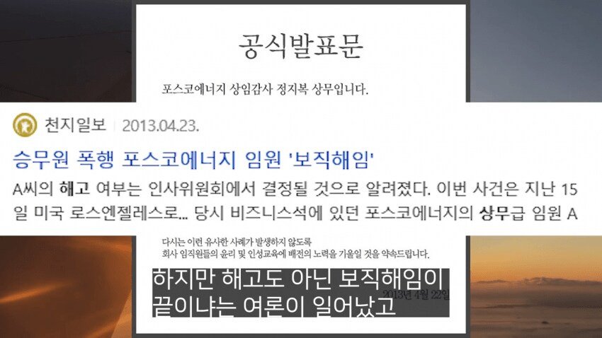 IMG_5670_20240916_051101.JPG 전설의 대한항공 라면상무 사건.jpg 전설의 대한항공 라면상무 사건.jpg