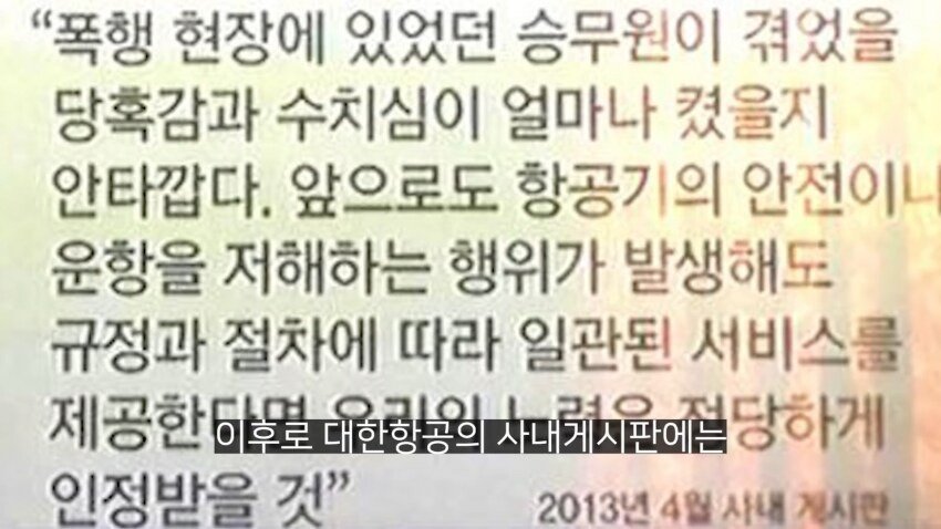 IMG_5675_20240916_051115.JPG 전설의 대한항공 라면상무 사건.jpg 전설의 대한항공 라면상무 사건.jpg