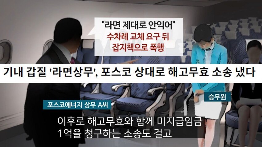 IMG_5672_20240916_051111.JPG 전설의 대한항공 라면상무 사건.jpg 전설의 대한항공 라면상무 사건.jpg