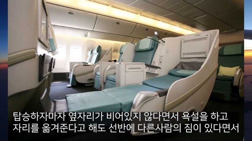 IMG_5630_20240916_050949.JPG 전설의 대한항공 라면상무 사건.jpg 전설의 대한항공 라면상무 사건.jpg