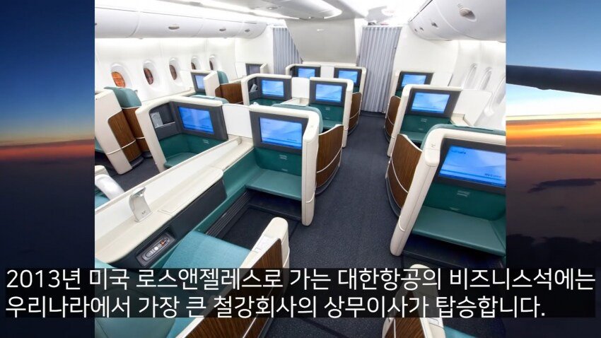 IMG_5629_20240916_050948.JPG 전설의 대한항공 라면상무 사건.jpg 전설의 대한항공 라면상무 사건.jpg