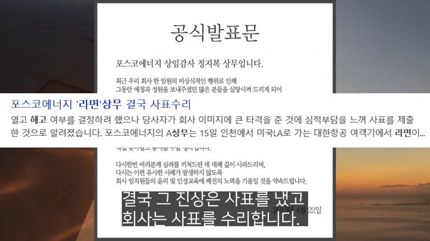 IMG_5671_20240916_051109.JPG 전설의 대한항공 라면상무 사건.jpg 전설의 대한항공 라면상무 사건.jpg