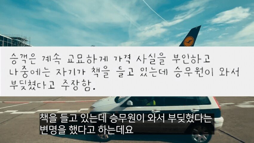 IMG_5654_20240916_051036.JPG 전설의 대한항공 라면상무 사건.jpg 전설의 대한항공 라면상무 사건.jpg