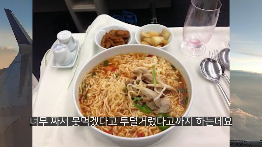 IMG_5639_20240916_051008.JPG 전설의 대한항공 라면상무 사건.jpg 전설의 대한항공 라면상무 사건.jpg