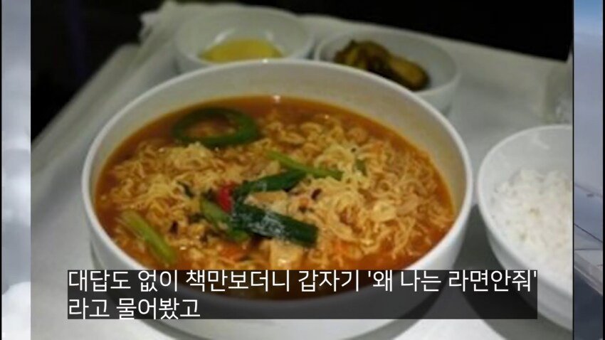 IMG_5646_20240916_051020.JPG 전설의 대한항공 라면상무 사건.jpg 전설의 대한항공 라면상무 사건.jpg