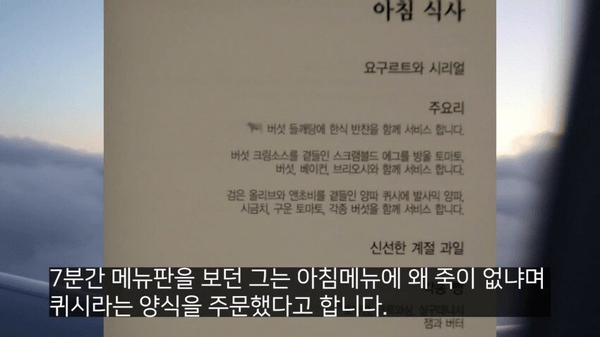 IMG_5633_20240916_050957.JPG 전설의 대한항공 라면상무 사건.jpg 전설의 대한항공 라면상무 사건.jpg