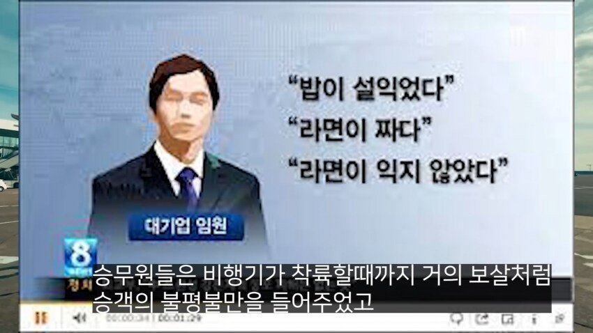 IMG_5655_20240916_051038.JPG 전설의 대한항공 라면상무 사건.jpg 전설의 대한항공 라면상무 사건.jpg