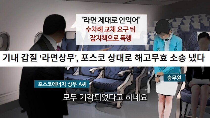 IMG_5674_20240916_051114.JPG 전설의 대한항공 라면상무 사건.jpg 전설의 대한항공 라면상무 사건.jpg