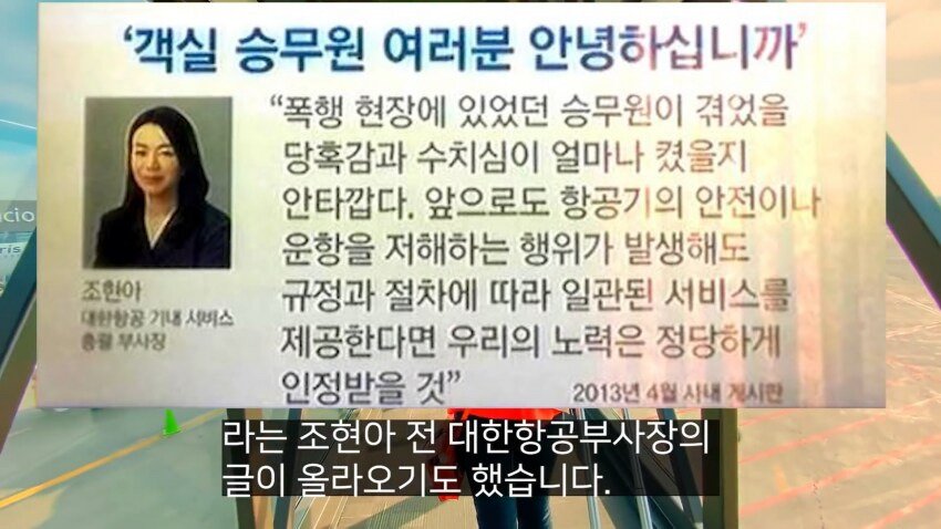 IMG_5678_20240916_051120.JPG 전설의 대한항공 라면상무 사건.jpg 전설의 대한항공 라면상무 사건.jpg