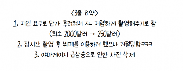 14D1F145-BC80-453F-BBA1-27299D6E9AE4.png 뷔페 못 먹어서 결혼식 사진 삭제한 사진작가..jpg