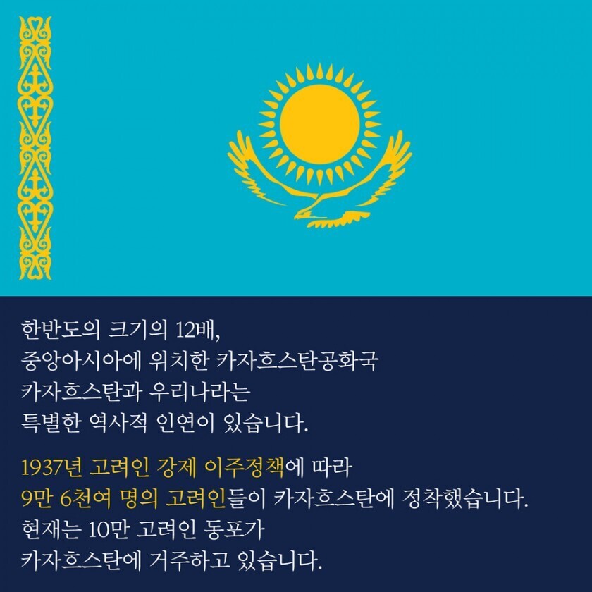 카자흐스탄 단군 기념주화 - 꾸르