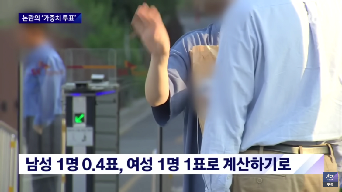 SK하이닉스 남자표 0.4표, 여자표 1표.jpg