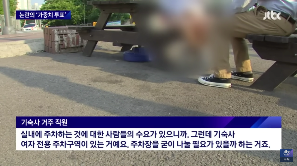 SK하이닉스 남자표 0.4표, 여자표 1표.jpg