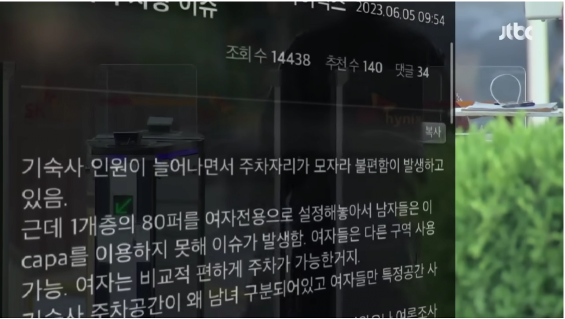 SK하이닉스 남자표 0.4표, 여자표 1표.jpg