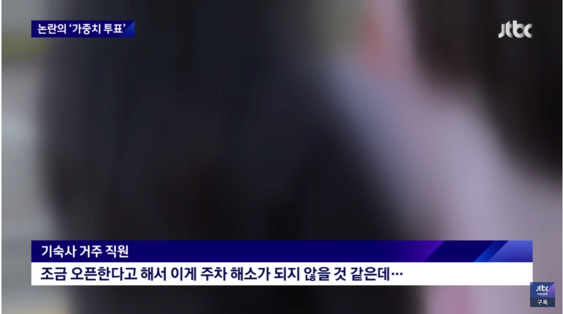 SK하이닉스 남자표 0.4표, 여자표 1표.jpg
