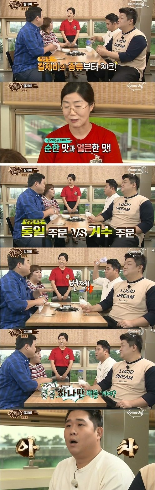 메뉴 고르는 맛있는 녀석들.jpg
