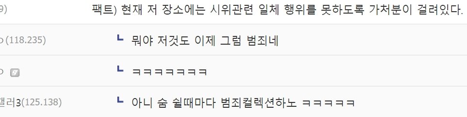 스크린샷_20-12-2024_154137_gall.dcinside.com.jpeg 동덕여대 : 오늘자 성황리에 마무리한 한줌단 시위 ㅋㅋㅋㅋ