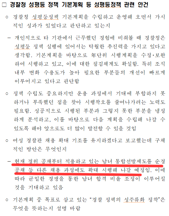 1000014466.png 대한민국 경찰청 근황 ㄷㄷㄷ