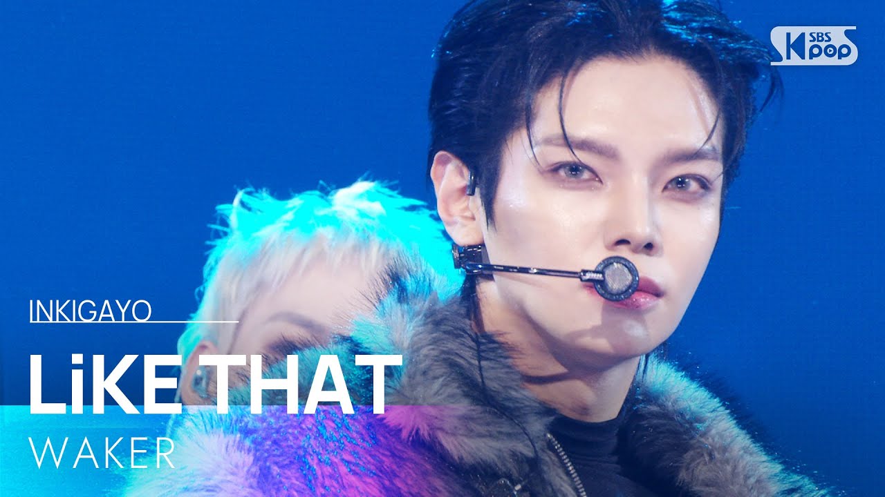 '인기가요' 웨이커, 중독성 甲 'LiKE THAT' 컴백 무대