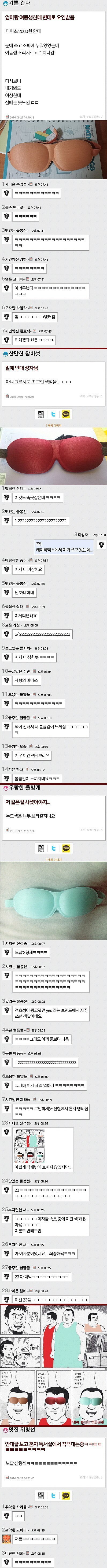 익명게시판 개노답 3형제.jpg
