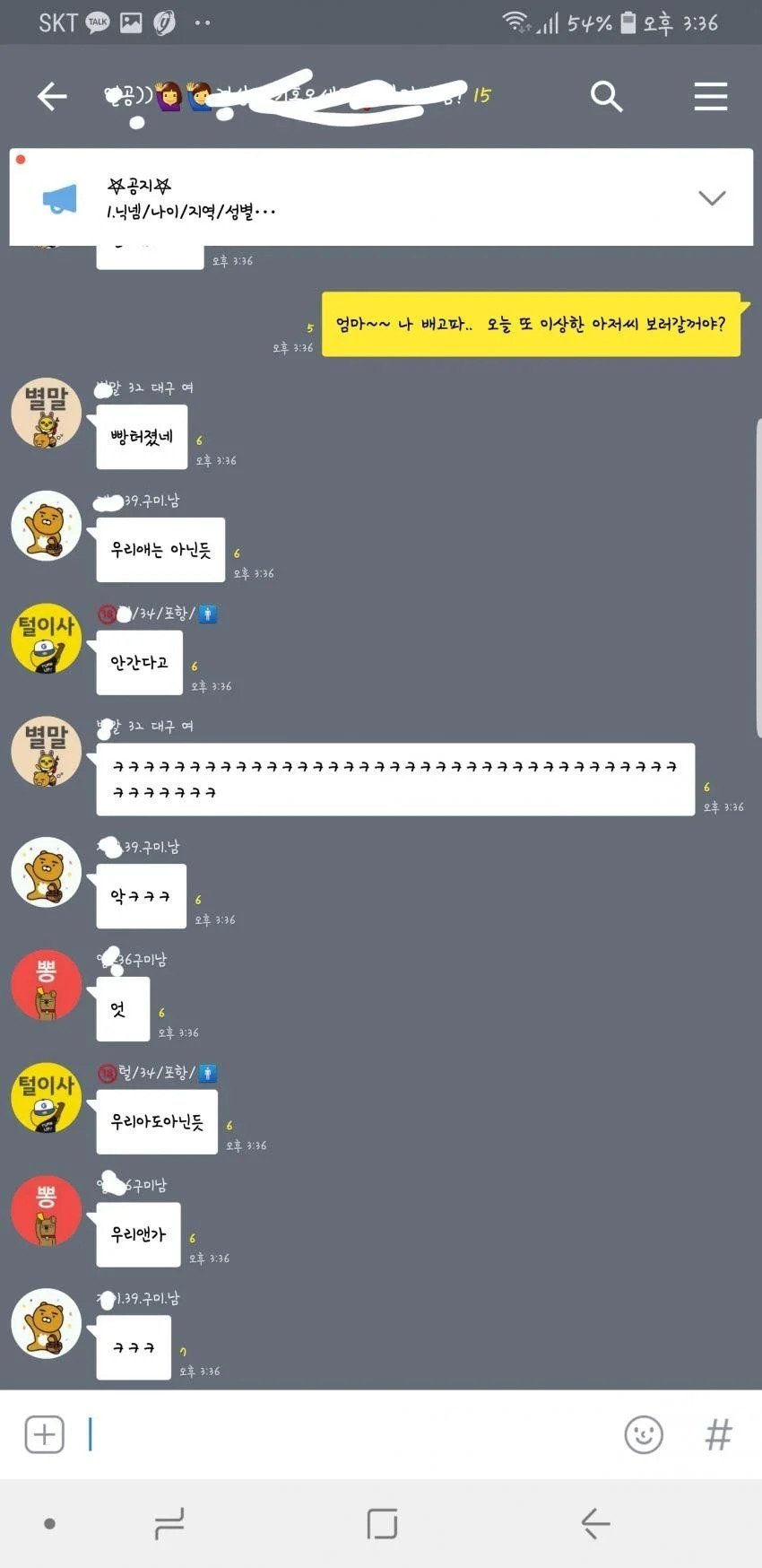 b.webp.ren.jpg 돌싱방에 잠입한 야갤러