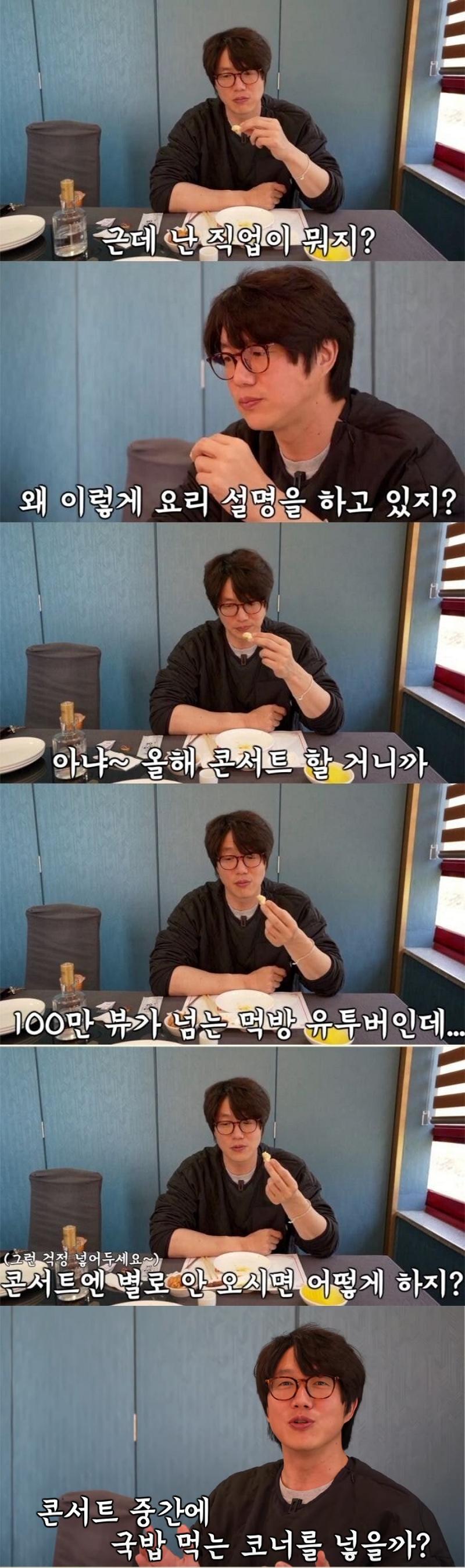 정체성에 혼란이 왔다는 성시경.png.jpg