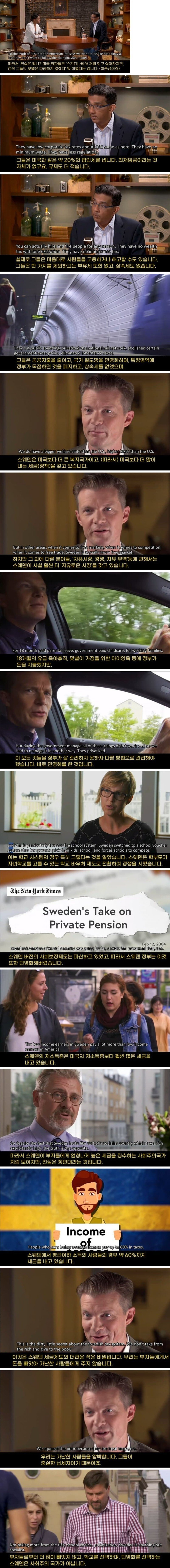 16943333793310.jpg 복지천국 북유럽의 진실