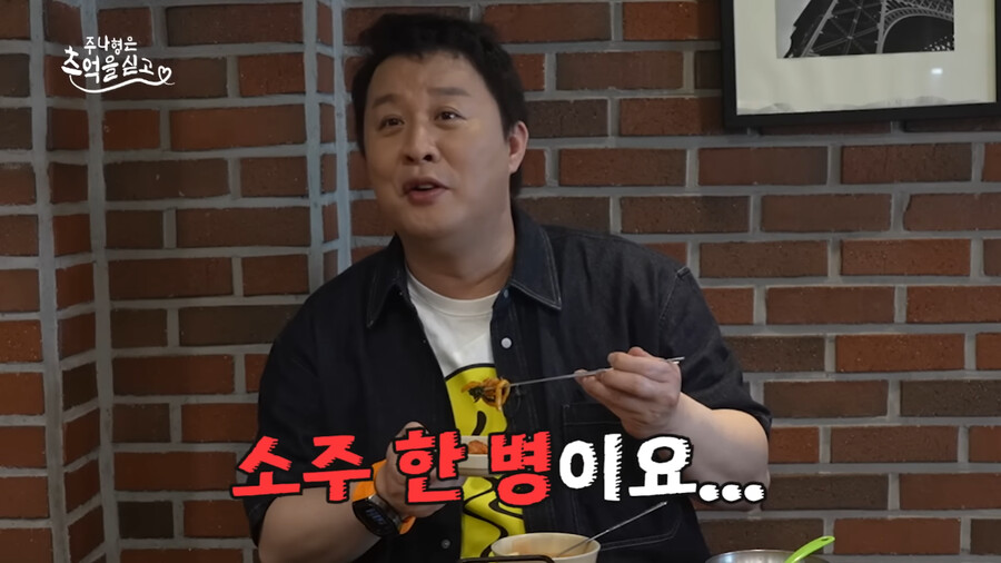 img/23/09/18/18aa84f585e2b946.png 정준하가 정총무로 레전드 찍었던 닭갈비 집에 다시 찾아가본 정준하 ㄷㄷㄷ..JPG