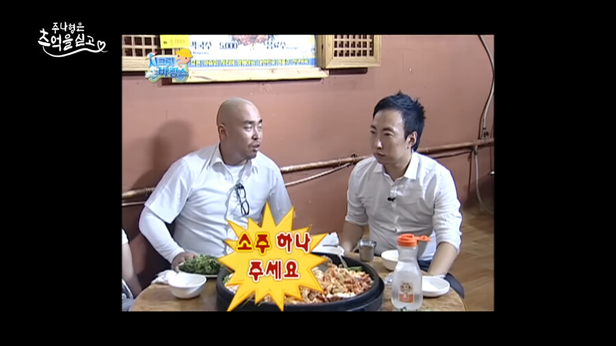 img/23/09/18/18aa84f97352b946.png 정준하가 정총무로 레전드 찍었던 닭갈비 집에 다시 찾아가본 정준하 ㄷㄷㄷ..JPG