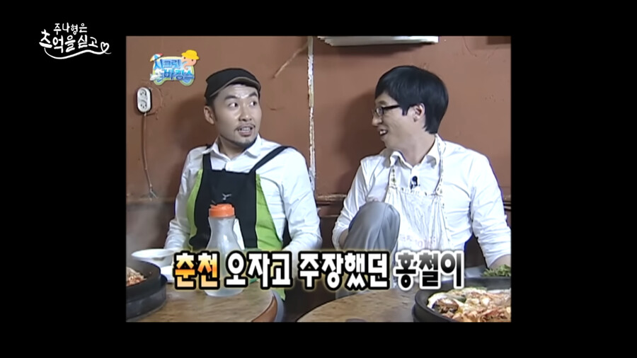 img/23/09/18/18aa84f915c2b946.png 정준하가 정총무로 레전드 찍었던 닭갈비 집에 다시 찾아가본 정준하 ㄷㄷㄷ..JPG