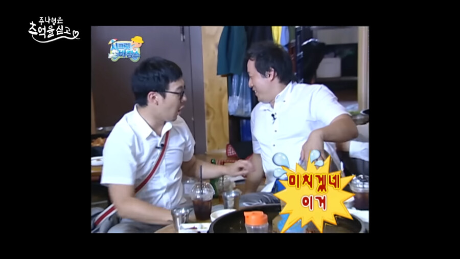 img/23/09/18/18aa84e81e52b946.png 정준하가 정총무로 레전드 찍었던 닭갈비 집에 다시 찾아가본 정준하 ㄷㄷㄷ..JPG