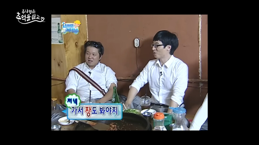 img/23/09/18/18aa84ec3042b946.png 정준하가 정총무로 레전드 찍었던 닭갈비 집에 다시 찾아가본 정준하 ㄷㄷㄷ..JPG