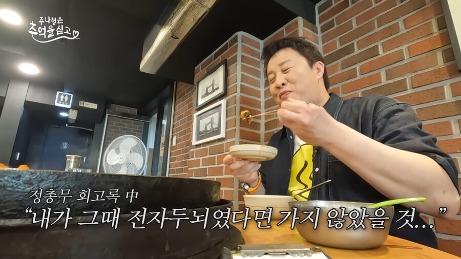 img/23/09/18/18aa84f190b2b946.png 정준하가 정총무로 레전드 찍었던 닭갈비 집에 다시 찾아가본 정준하 ㄷㄷㄷ..JPG