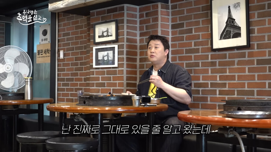 img/23/09/18/18aa84f0d852b946.png 정준하가 정총무로 레전드 찍었던 닭갈비 집에 다시 찾아가본 정준하 ㄷㄷㄷ..JPG