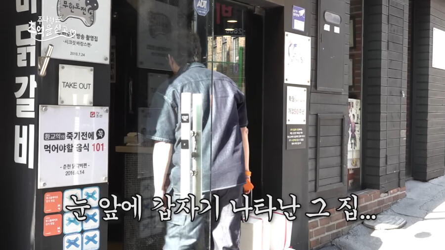 img/23/09/18/18aa84e7be42b946.png 정준하가 정총무로 레전드 찍었던 닭갈비 집에 다시 찾아가본 정준하 ㄷㄷㄷ..JPG