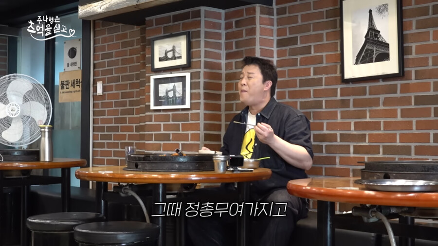 img/23/09/18/18aa84f151f2b946.png 정준하가 정총무로 레전드 찍었던 닭갈비 집에 다시 찾아가본 정준하 ㄷㄷㄷ..JPG